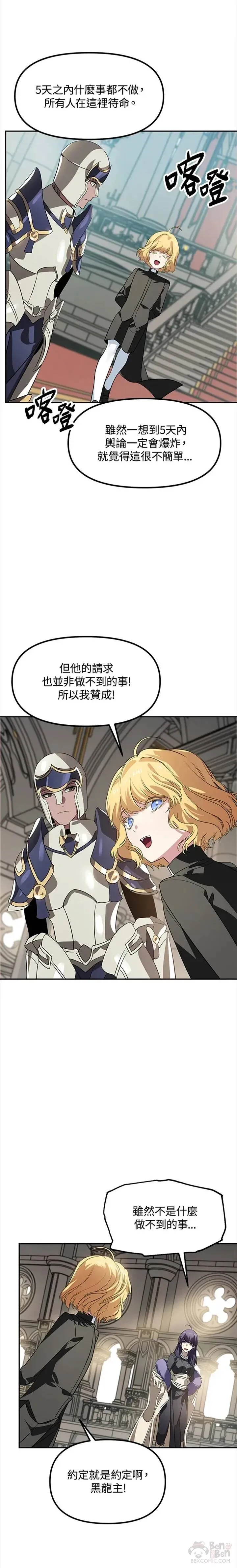 第33话 第10页