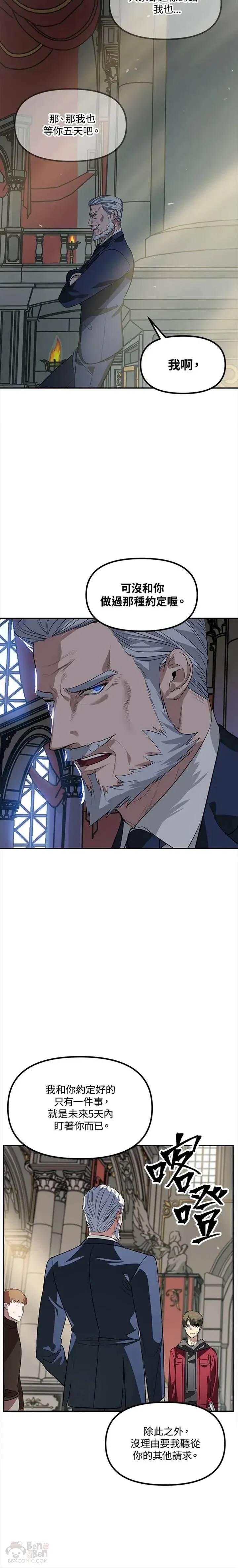 第33话 第12页