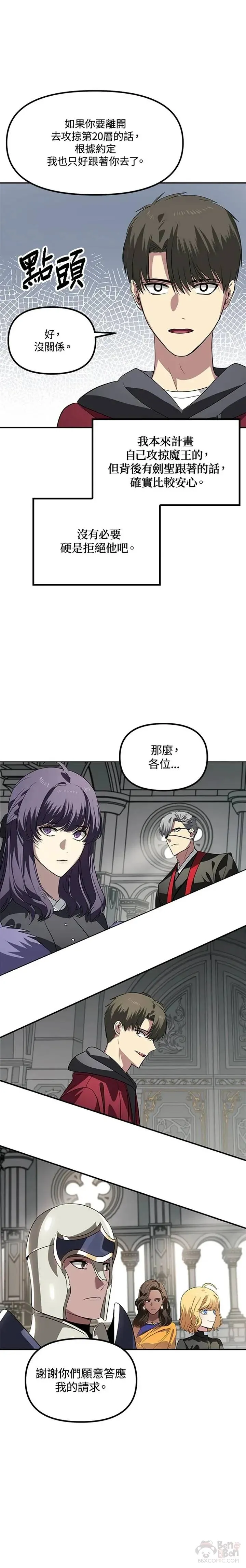 第33话 第13页