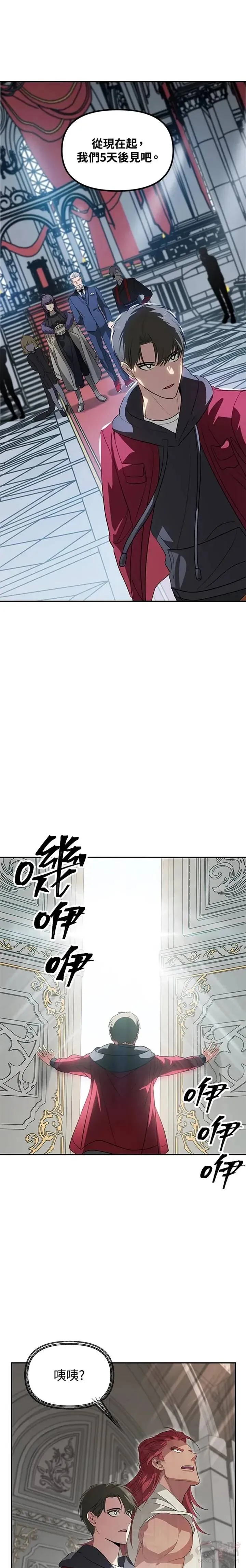 第33话 第14页
