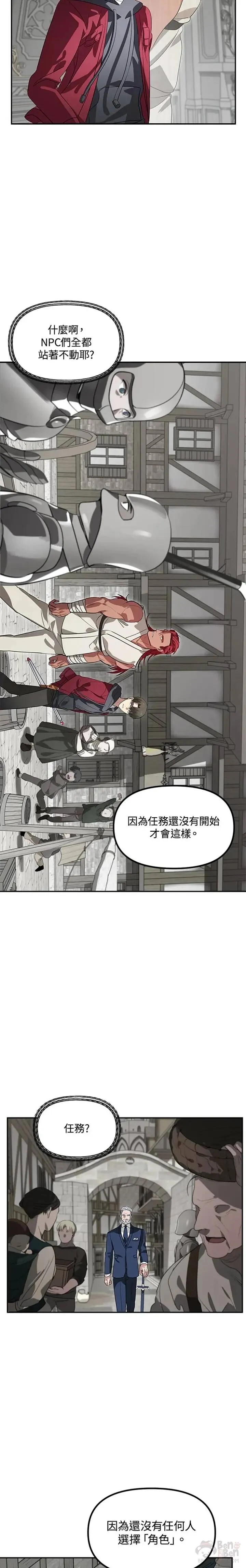 第33话 第15页