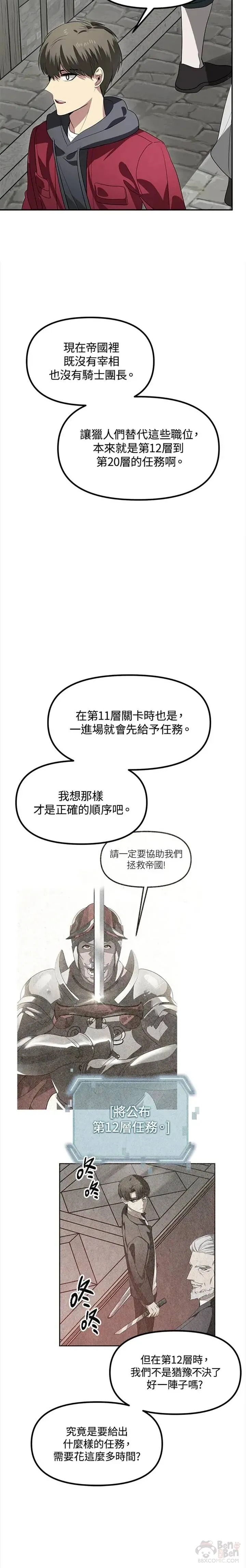 第33话 第16页