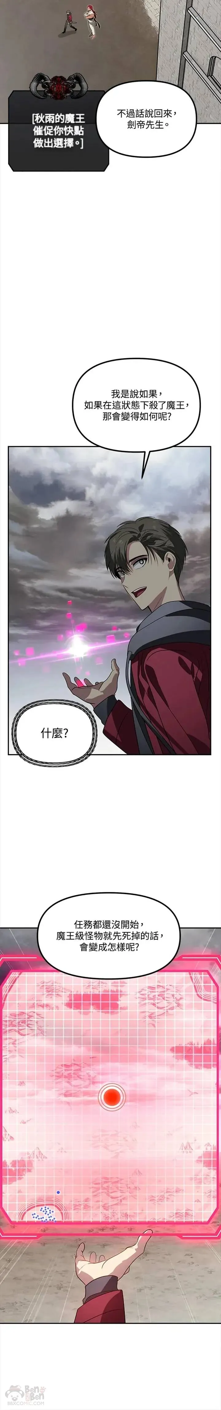 第33话 第18页