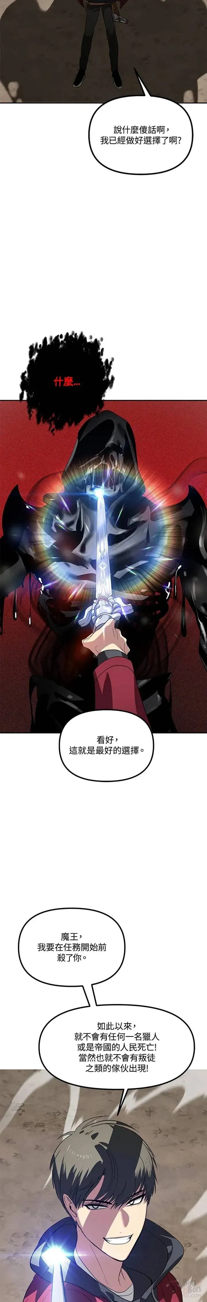 第33话 第21页