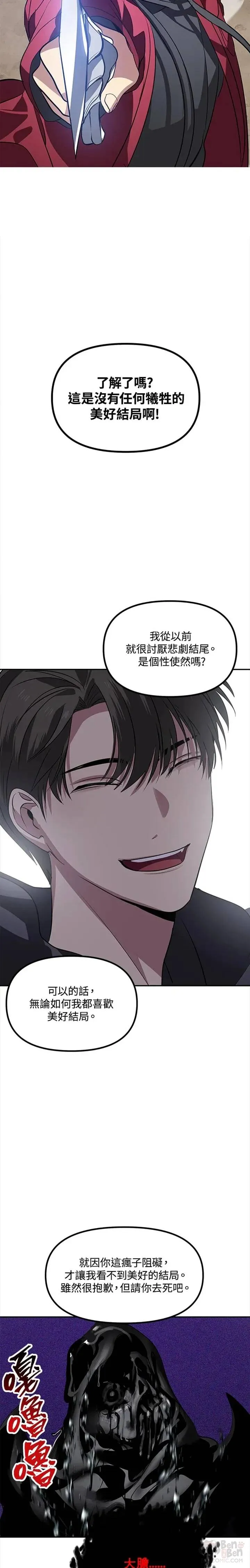 第33话 第22页