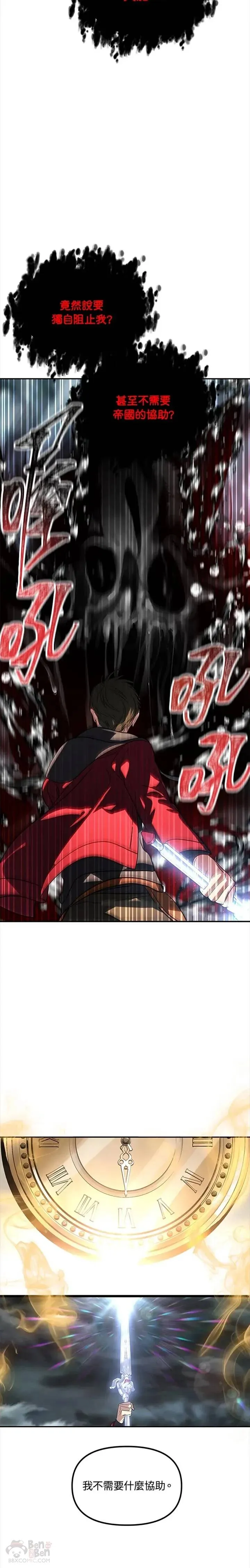 第33话 第23页