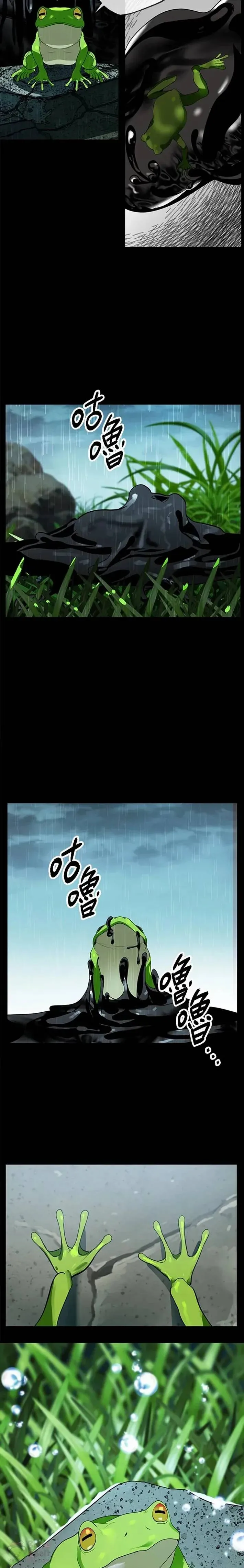 第33话 第26页