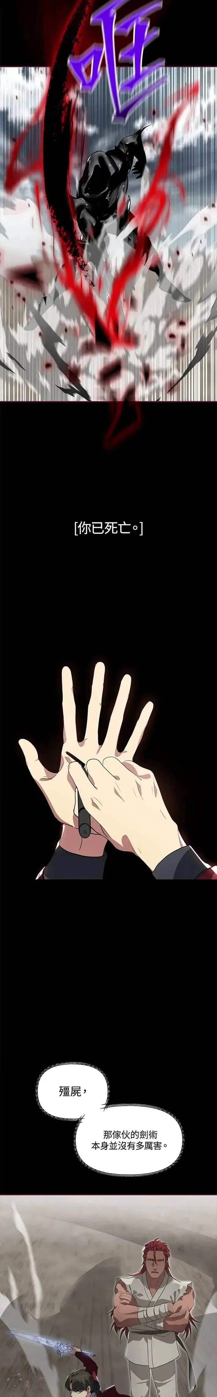第34话 第4页