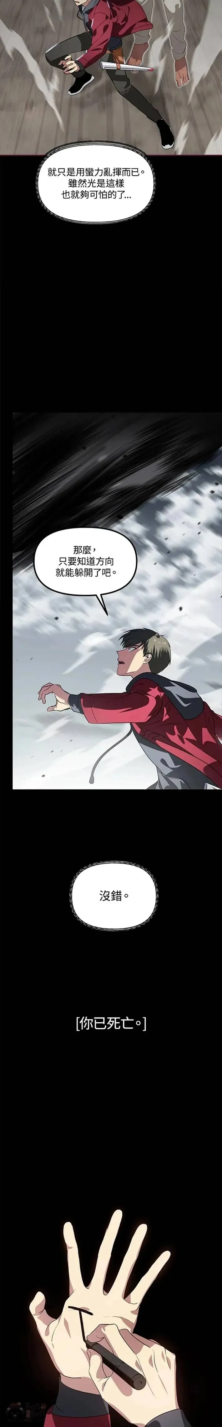 第34话 第5页