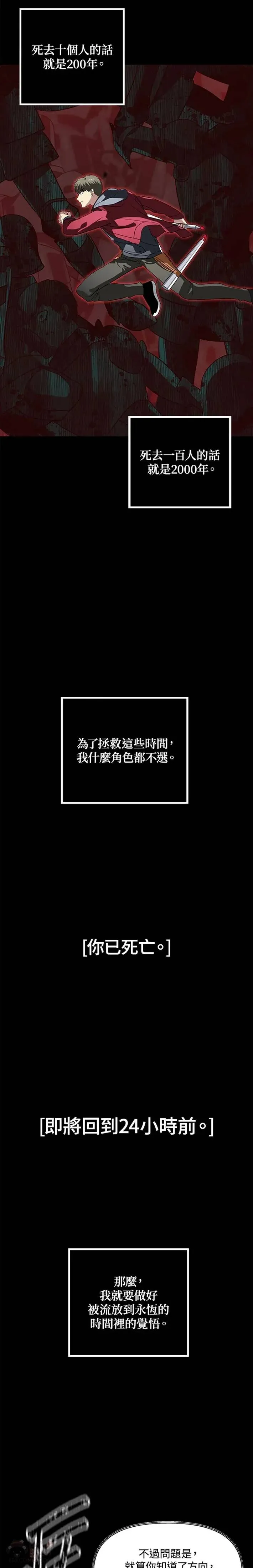 第34话 第8页