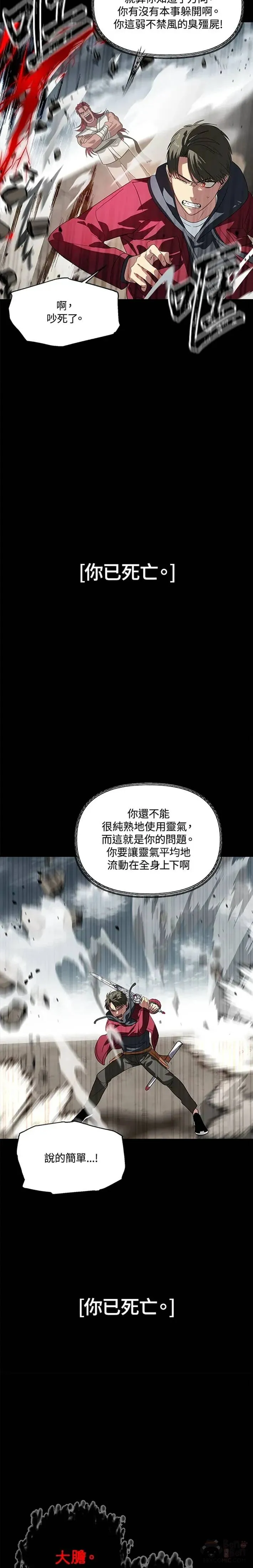 第34话 第9页