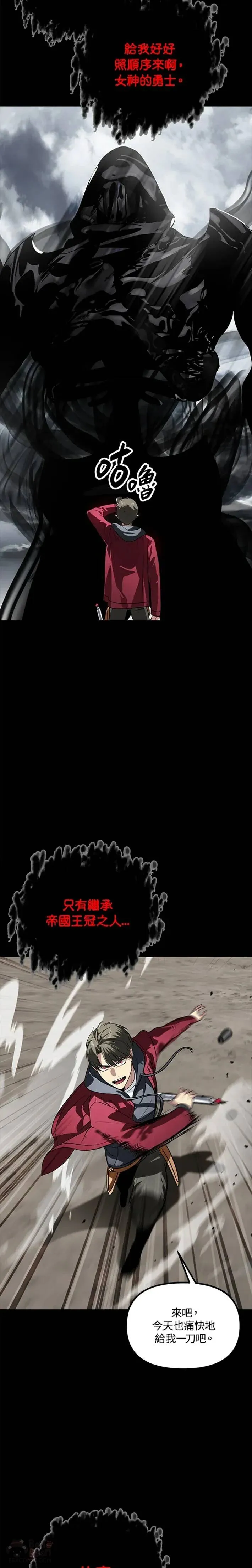 第34话 第10页