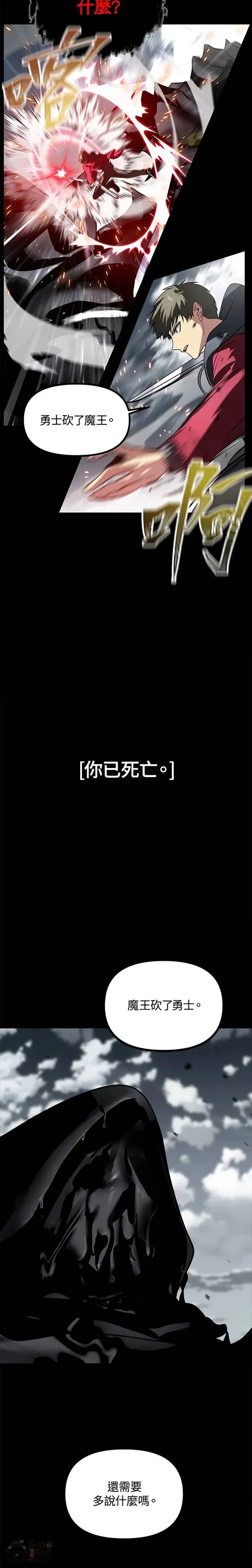 第34话 第11页