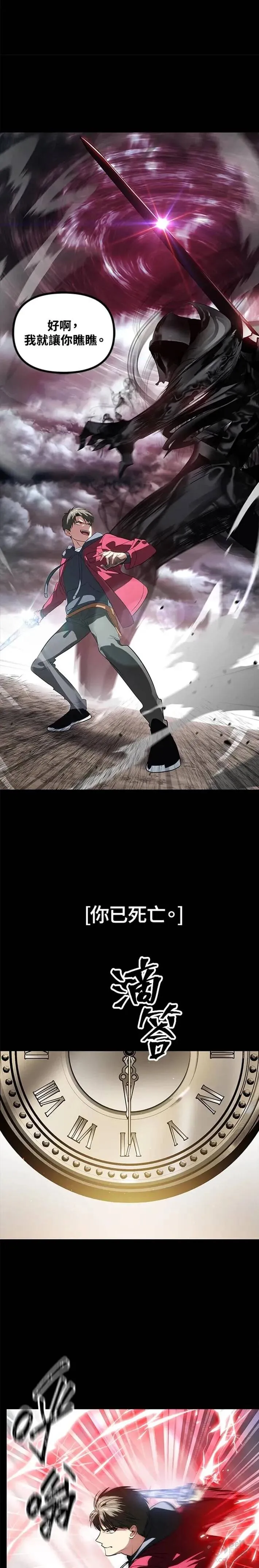 第34话 第13页