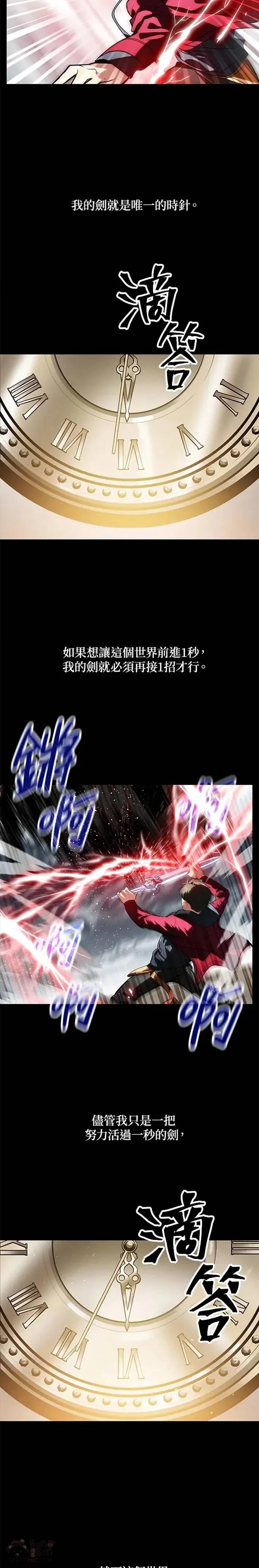 第34话 第14页