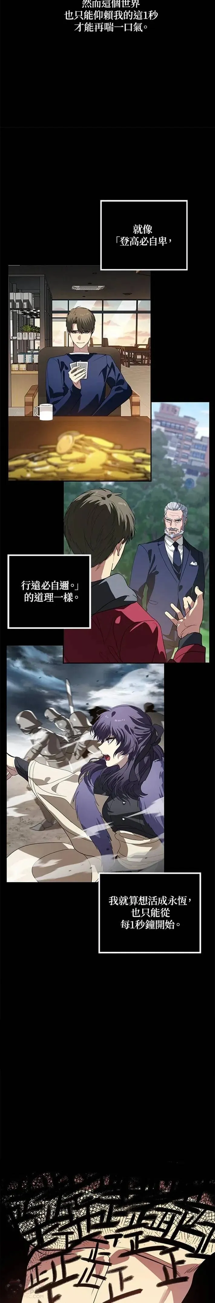 第34话 第15页