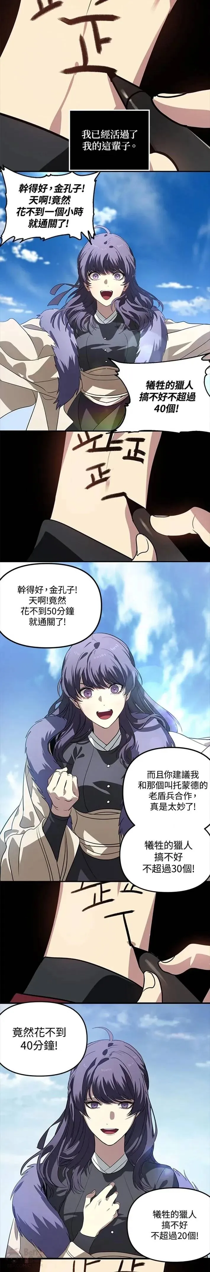 第34话 第16页