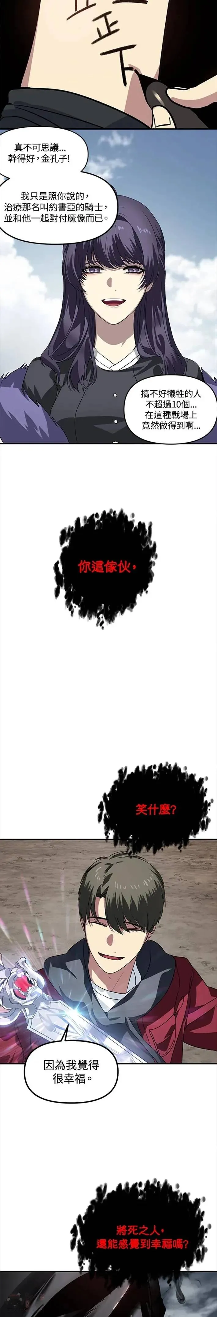 第34话 第17页