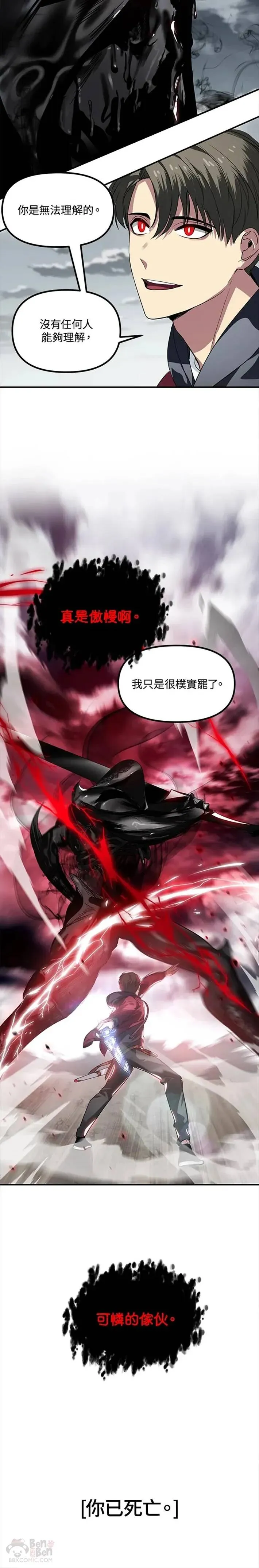 第34话 第18页