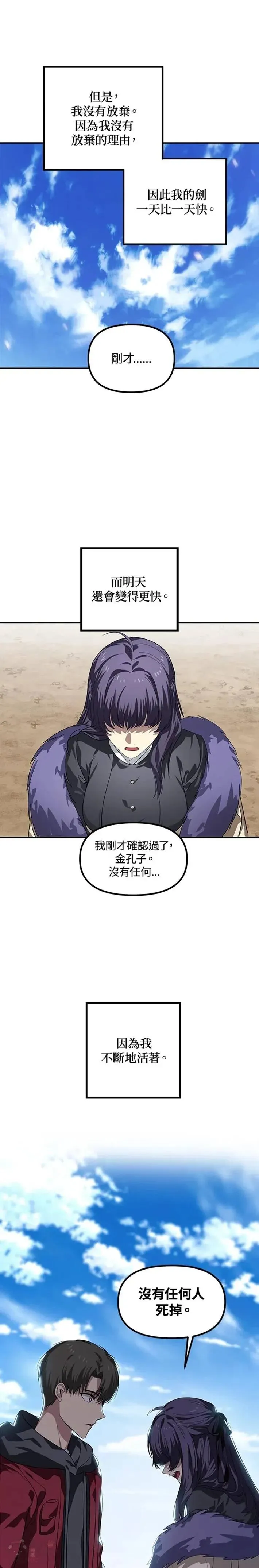 第34话 第19页