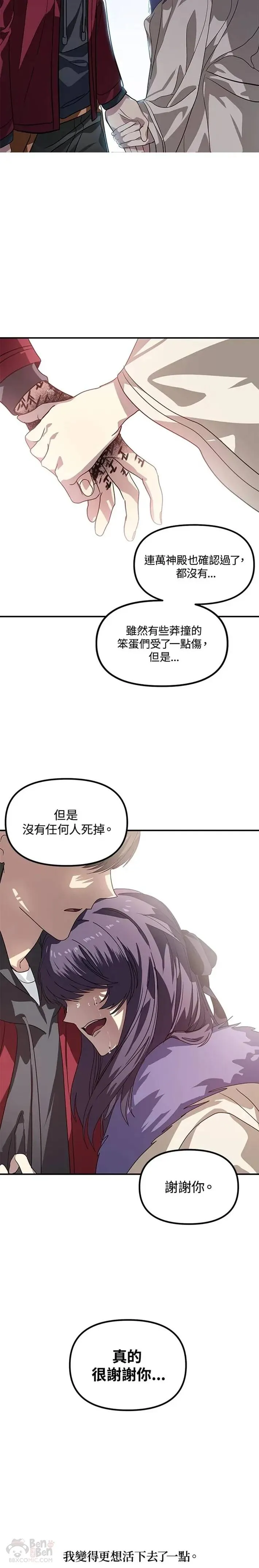 第34话 第20页