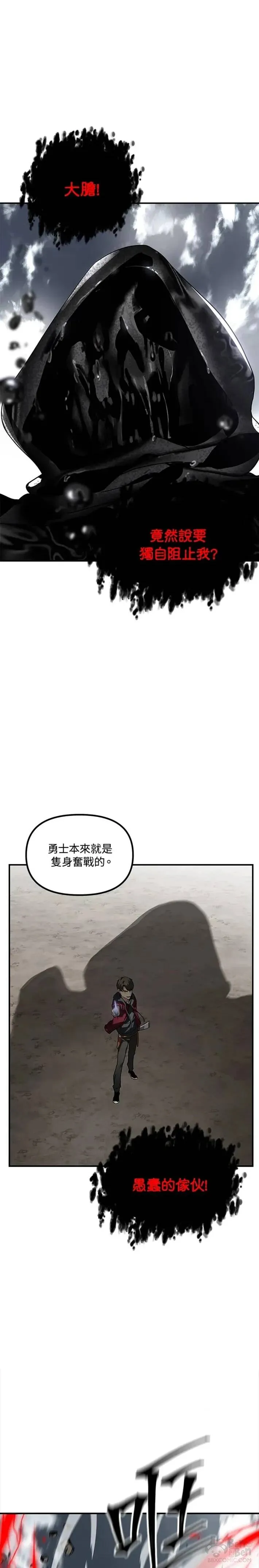 第34话 第21页