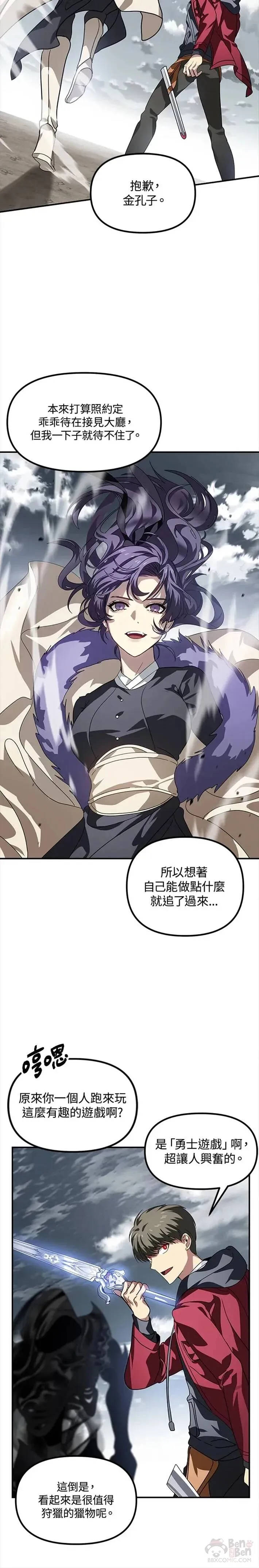 第34话 第24页