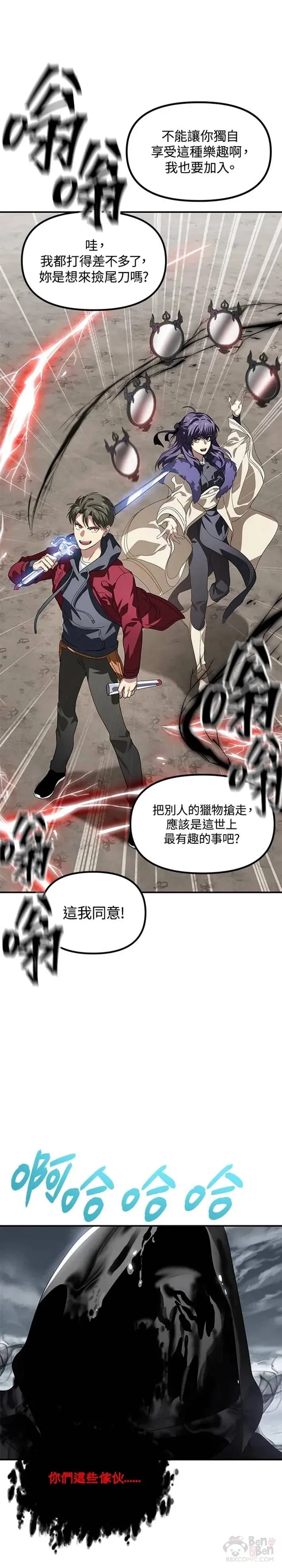 第34话 第25页