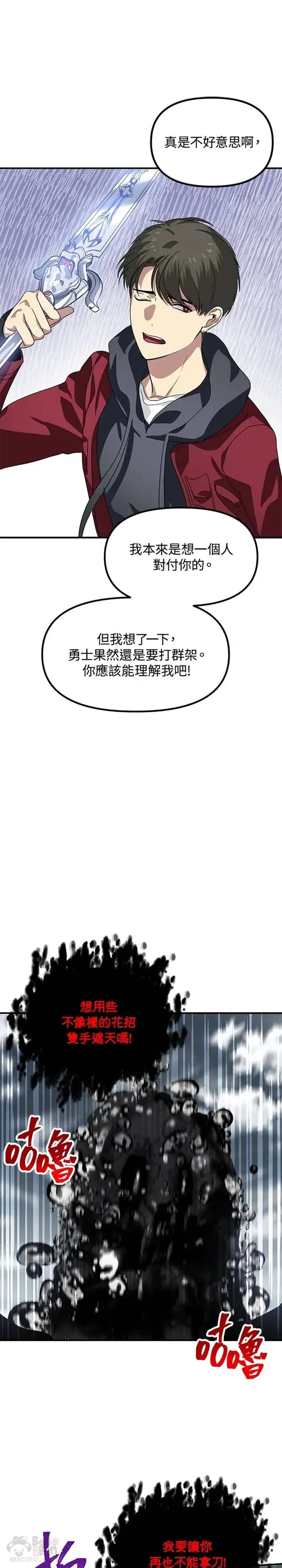 第34话 第26页