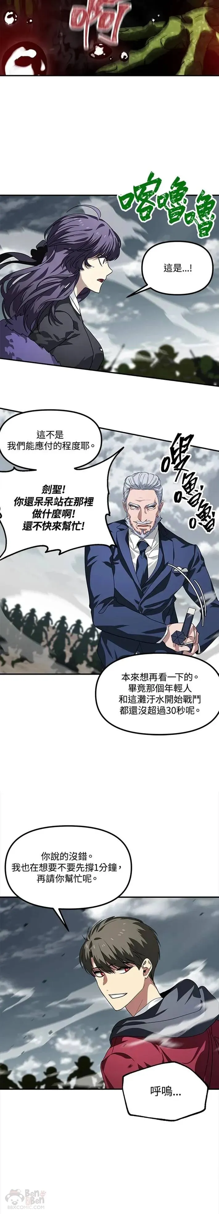 第34话 第28页