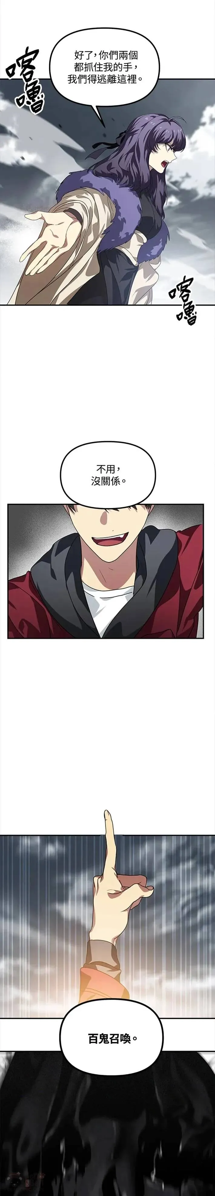 第34话 第29页