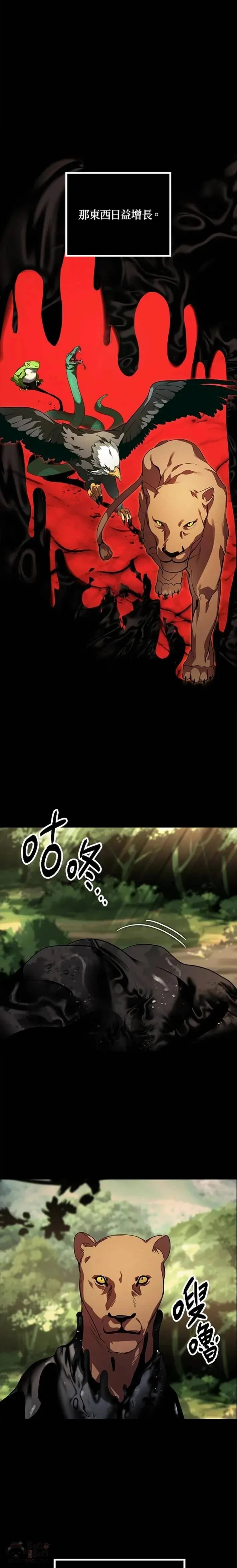 第34话 第31页
