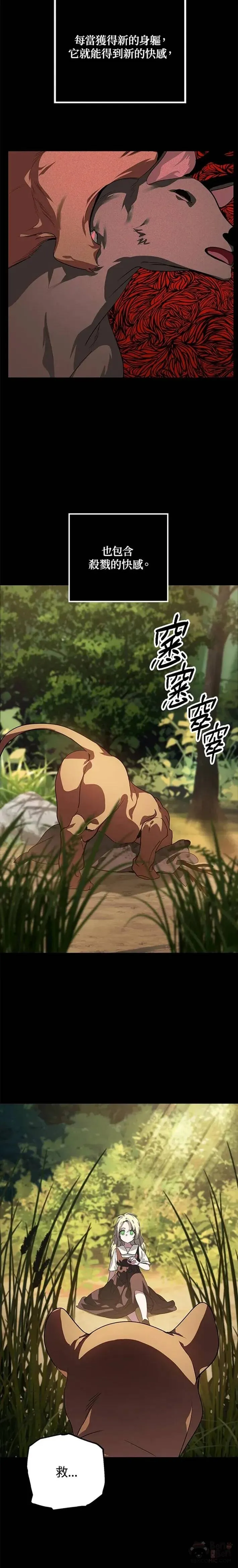 第35话 第2页