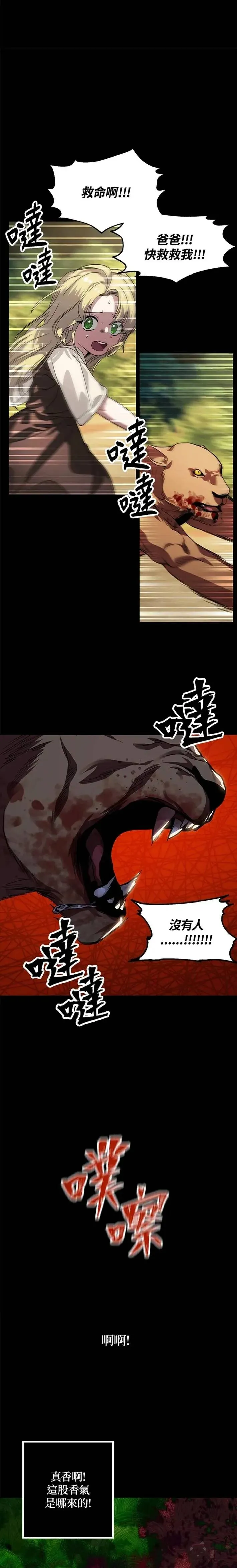 第35话 第3页
