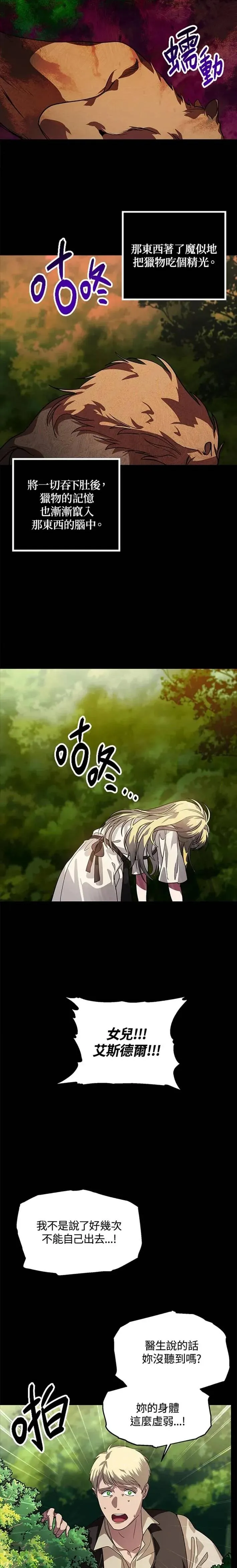 第35话 第4页