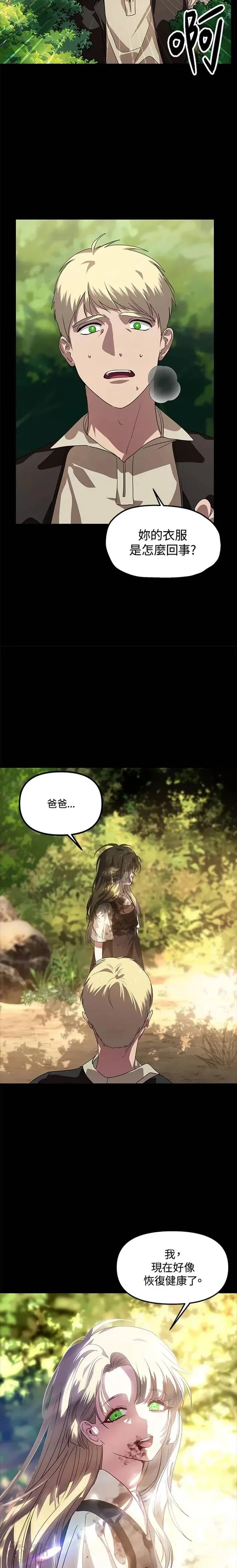 第35话 第5页