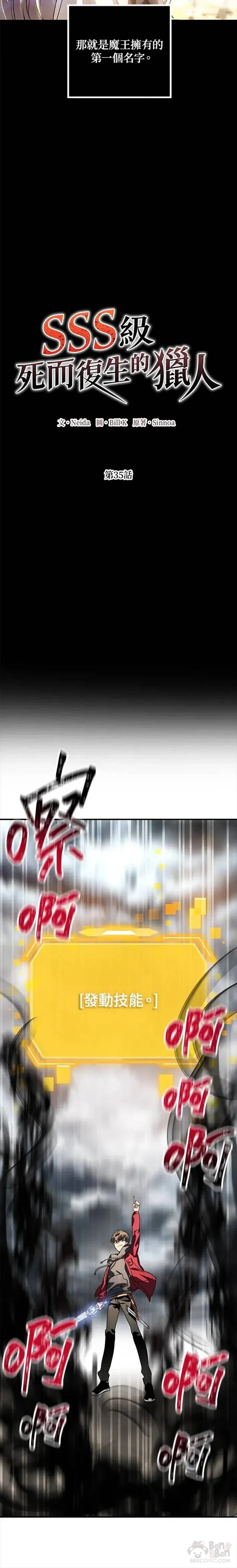 第35话 第6页