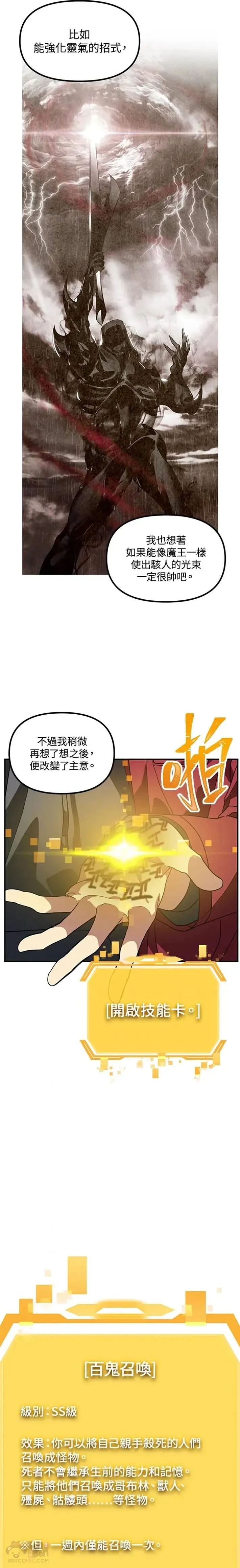第35话 第8页