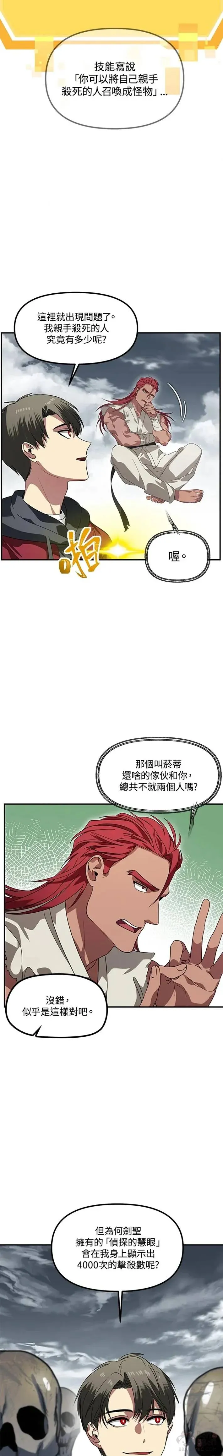 第35话 第9页