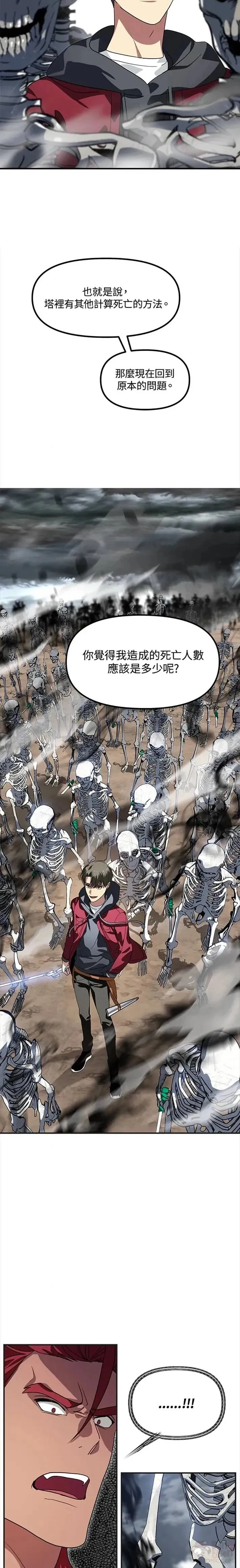第35话 第10页