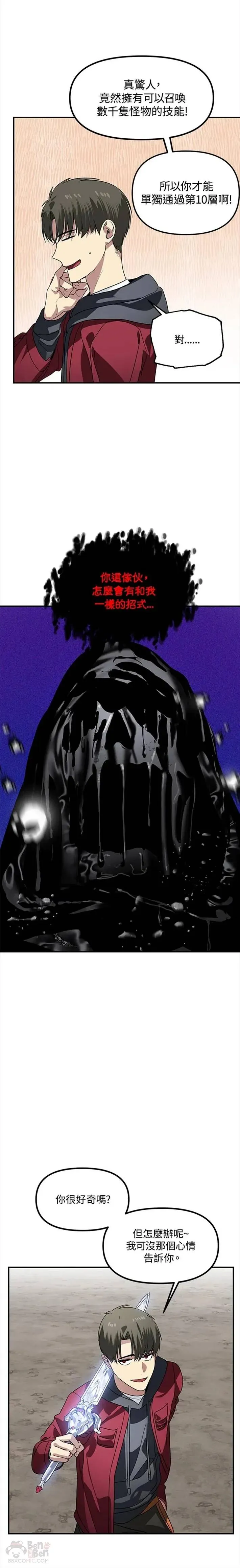 第35话 第12页