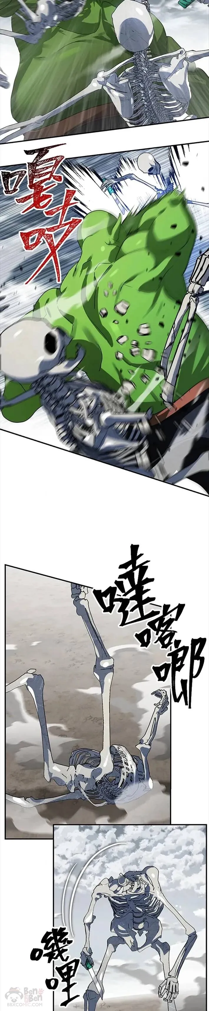 第35话 第17页
