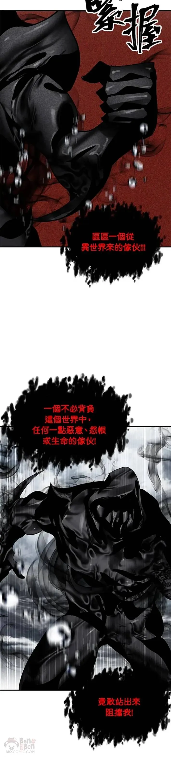 第35话 第20页