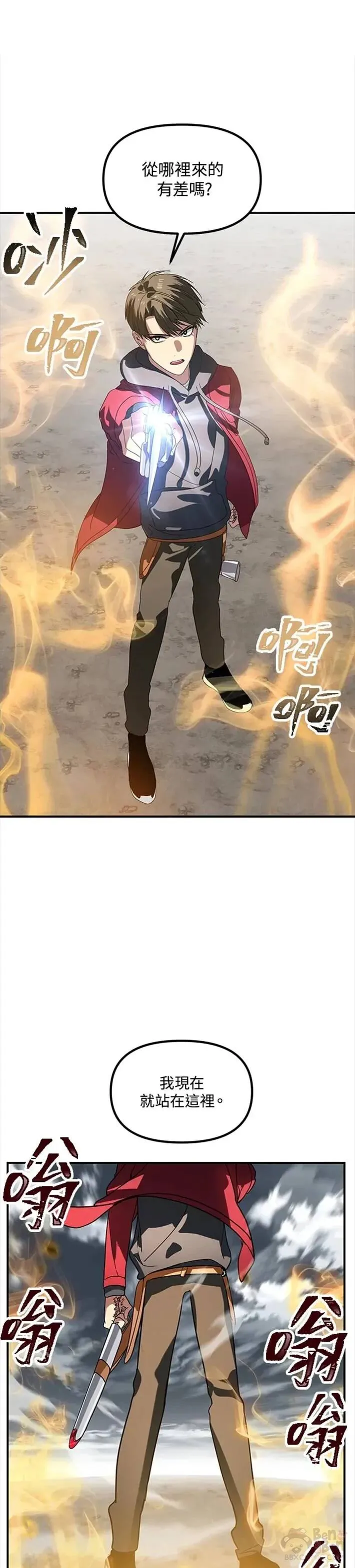 第35话 第21页