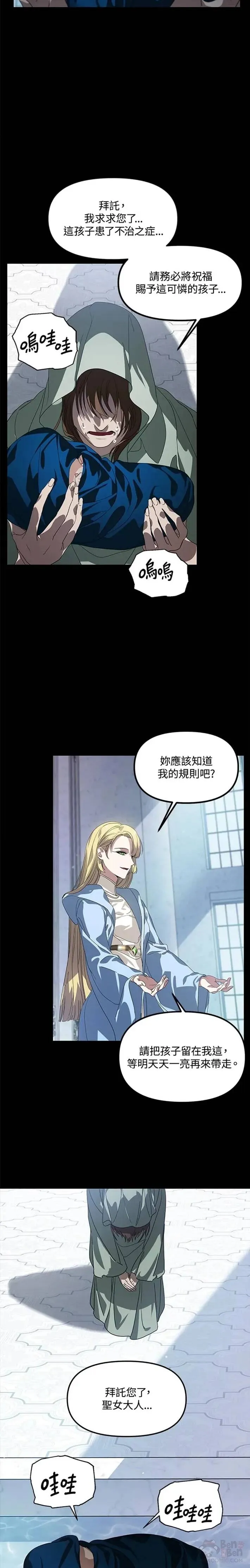 第36话 第2页