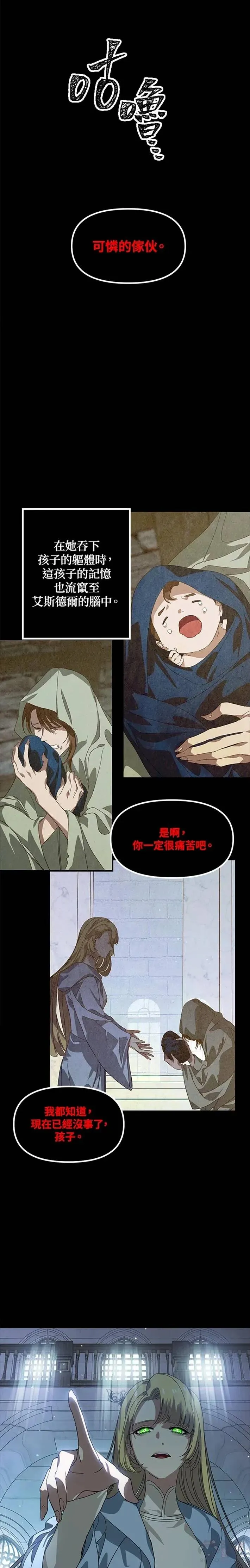 第36话 第5页