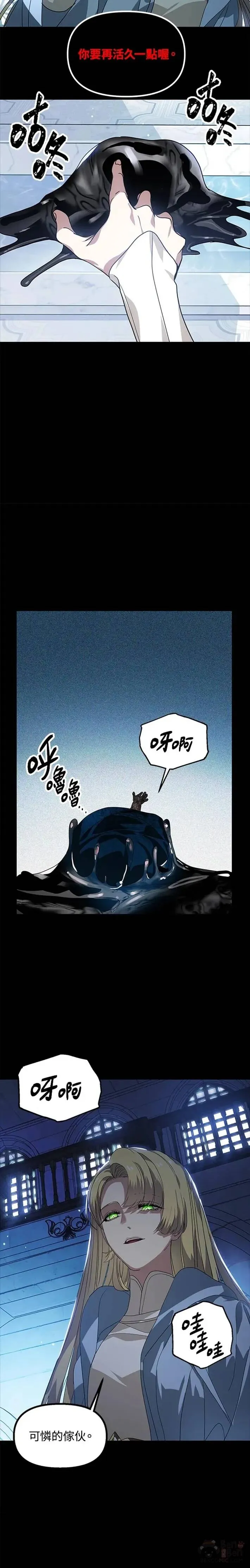 第36话 第6页
