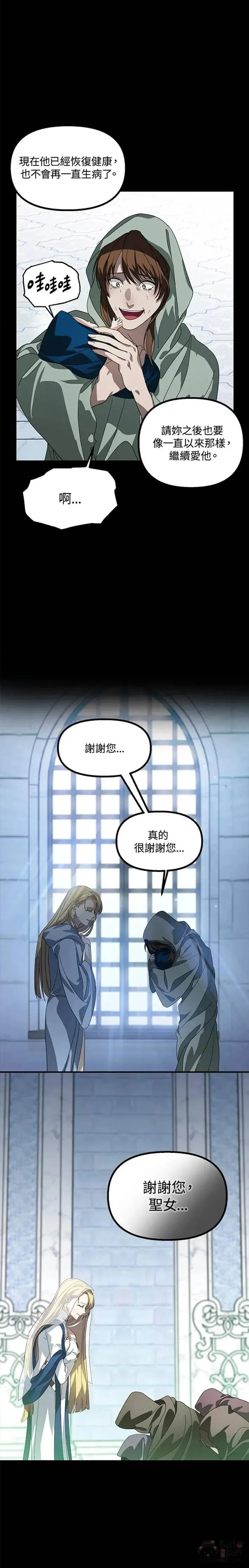 第36话 第7页