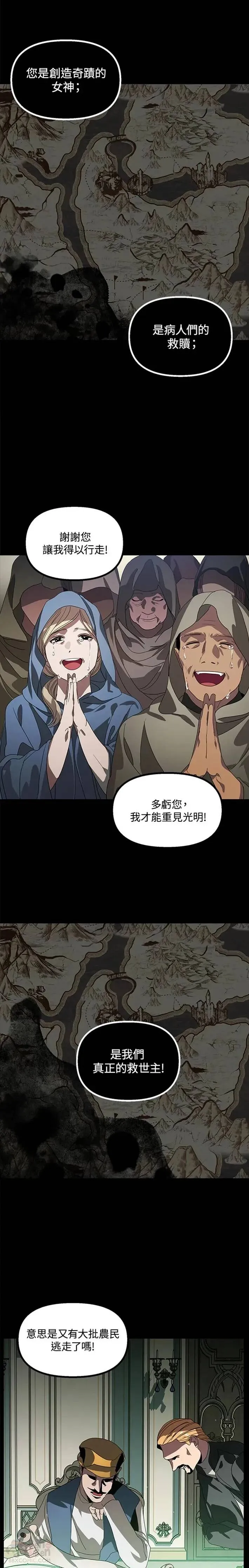 第36话 第8页
