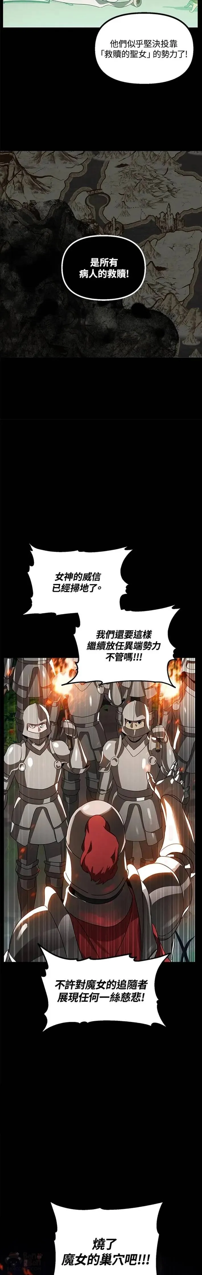 第36话 第9页